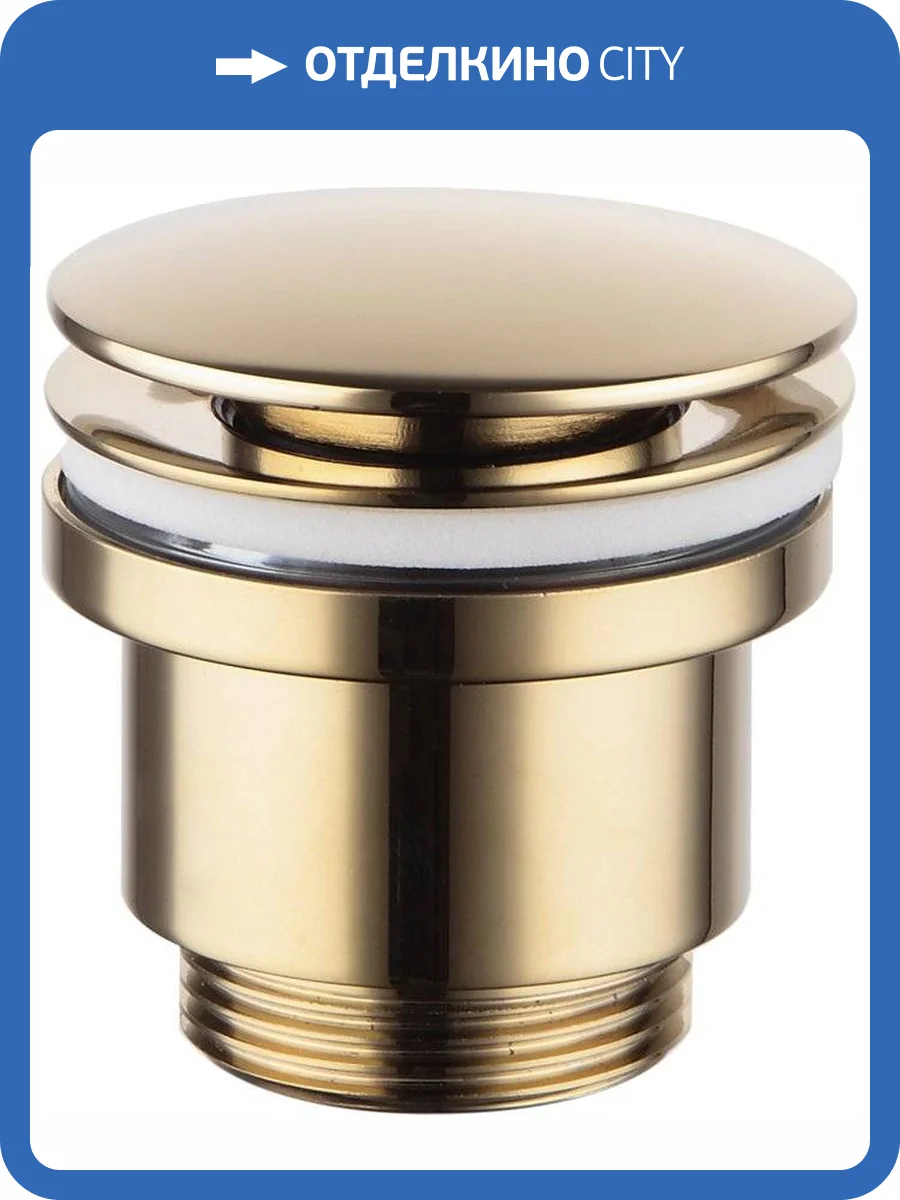 Донный клапан для раковины Lemark LM8500G золото фото 3