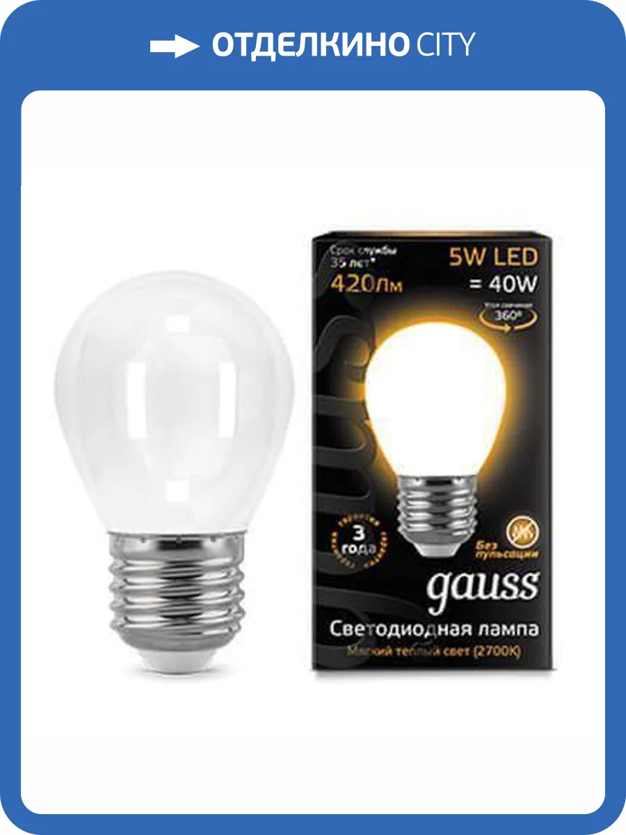 Лампа светодиодная филаментная Gauss E27 5W 2700К матовая 105202105 фото 3