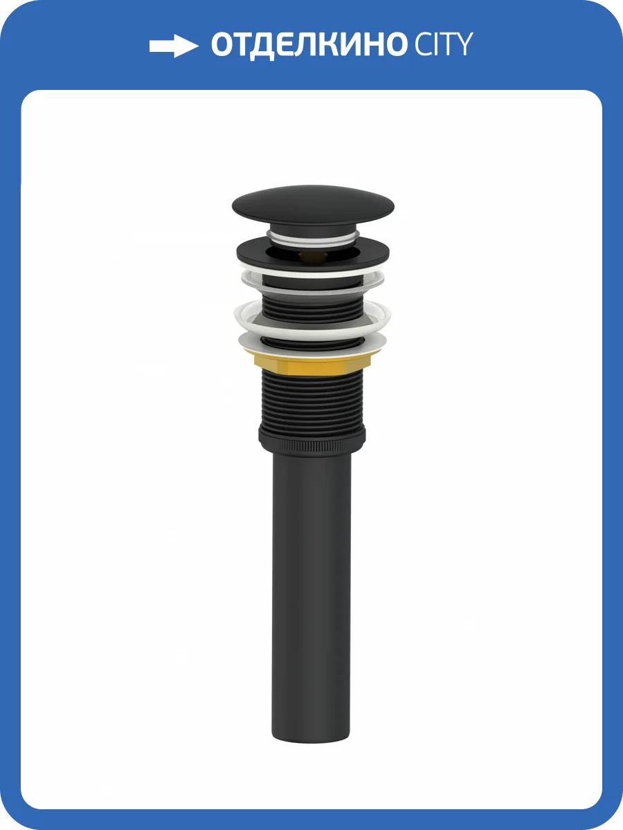 Донный клапан для раковины Wonzon & Woghand WW-88SS04-MB черный матовый фото 3