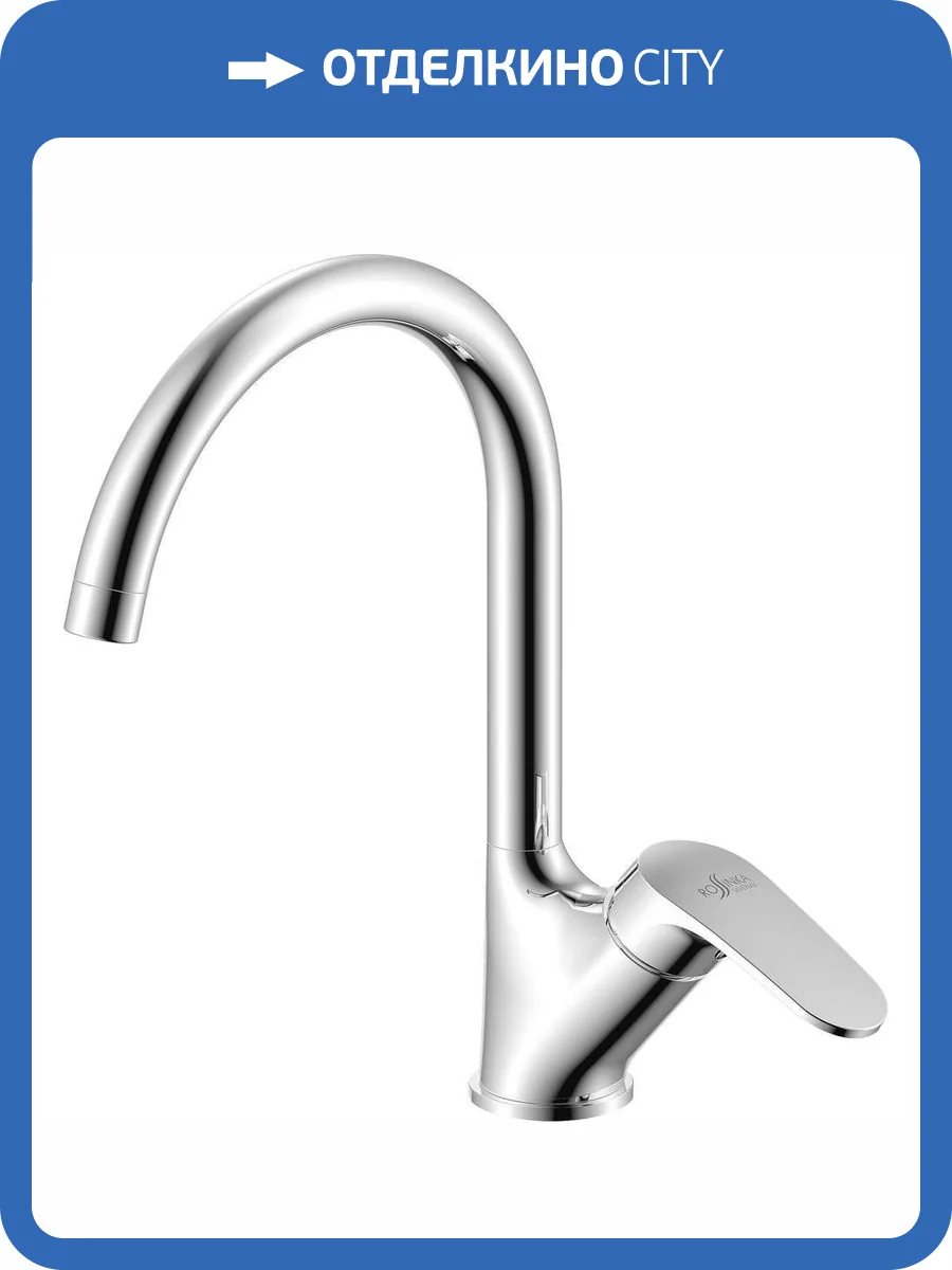 Смеситель для кухни Rossinka R RS45-23 фото 5