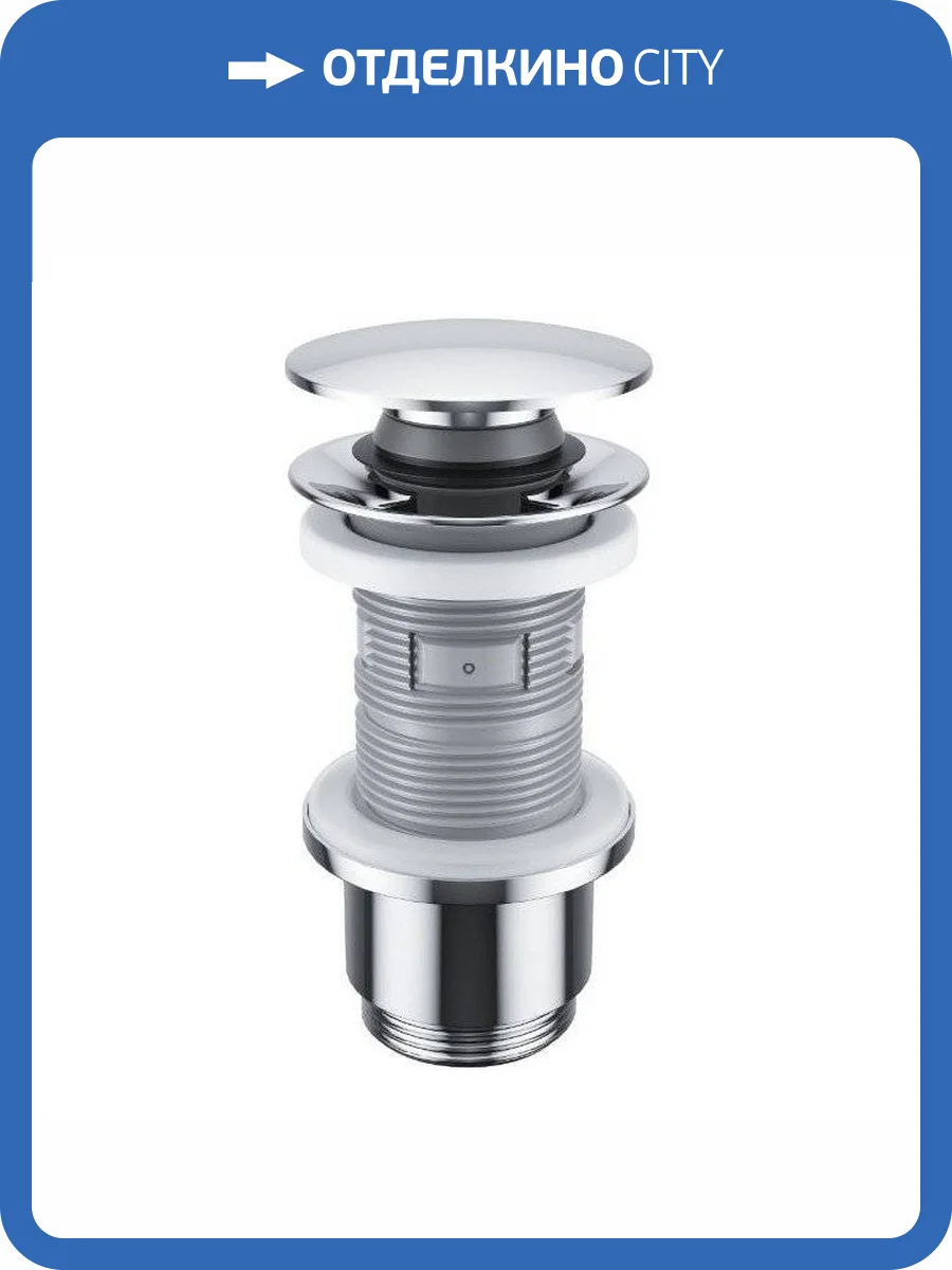Пробка "click-clack" к сифону EXCELLENT (хром) фото 3