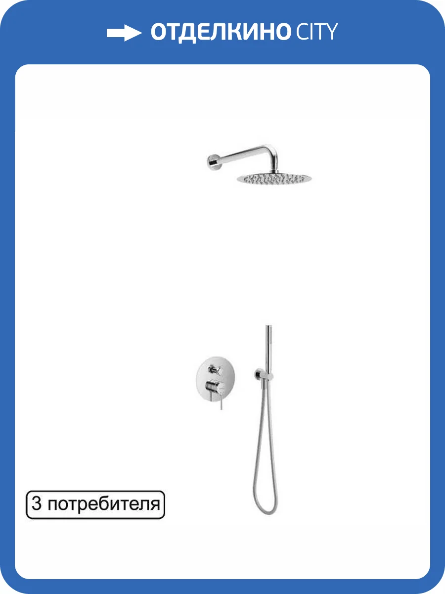 Душевая система Excellent Pi AREX.SET.1247CR хром, встраиваемая фото 3