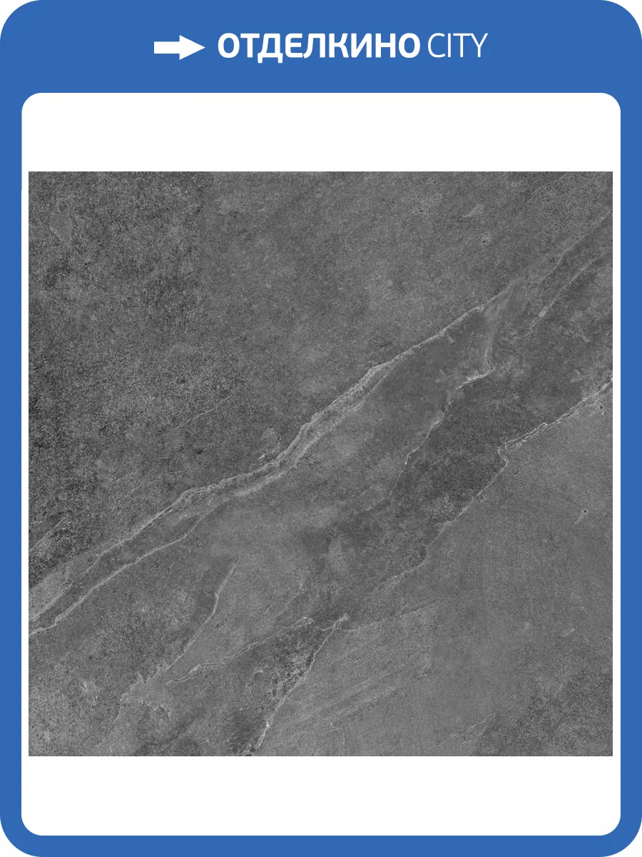 Керамогранит Global Tile Rocket GT60600709MR Темно-Серый 60x60 фото 3