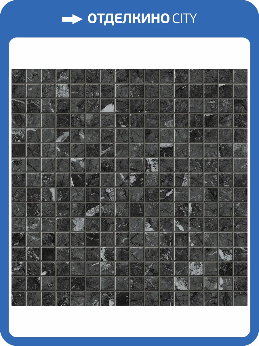 Мозаика Atlas Concorde Marvel Dream 9MQG Grigio Intenso Mosaic Q 30.5x30.5 фото 2