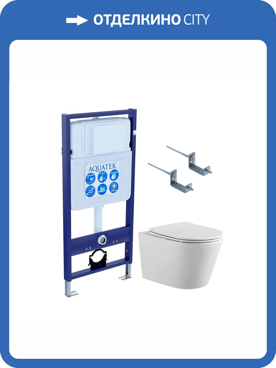 Унитаз с инсталляцией Aquatek Вега-KKI2 с крышкой-сиденьем микролифт фото 10