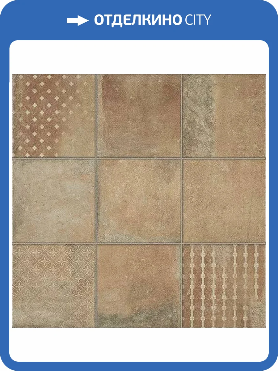 Керамогранит La Platera Kube Quinta Cotto-D 45x45 фото 20