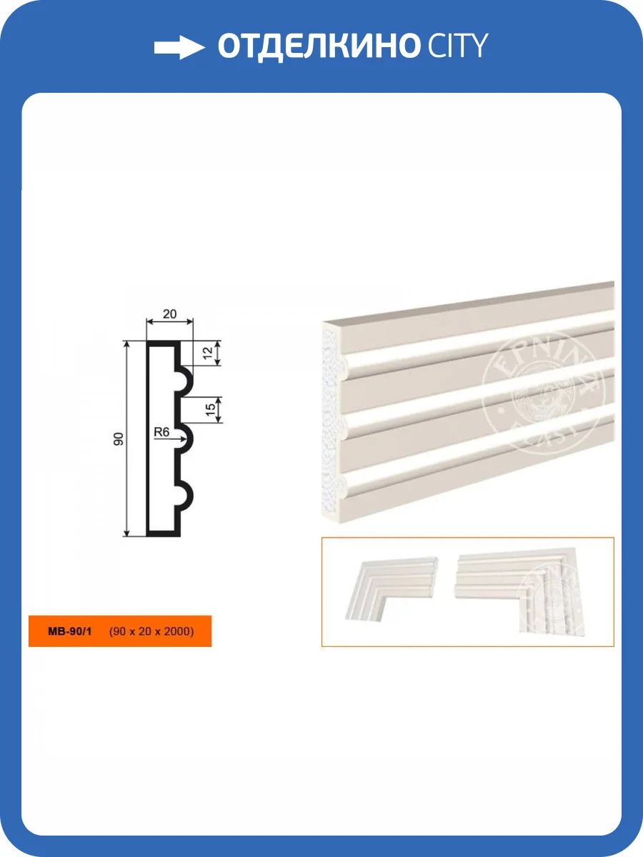 Молдинг LepninaPlast МВ-90/1 200x2x9 фото 2