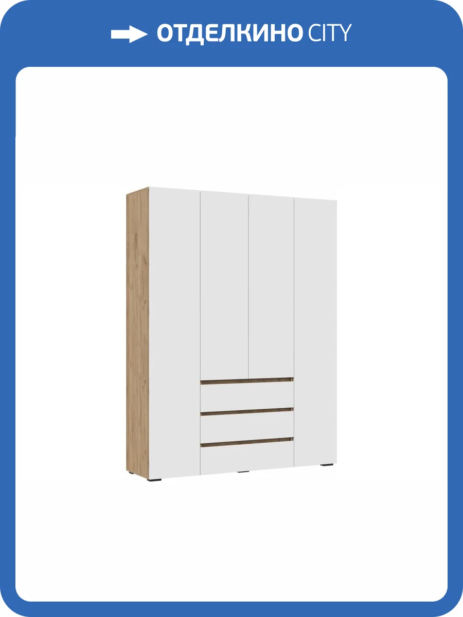 Шкаф Woodville Элла ШК 05 548009 белый/дуб крафт золото фото 4