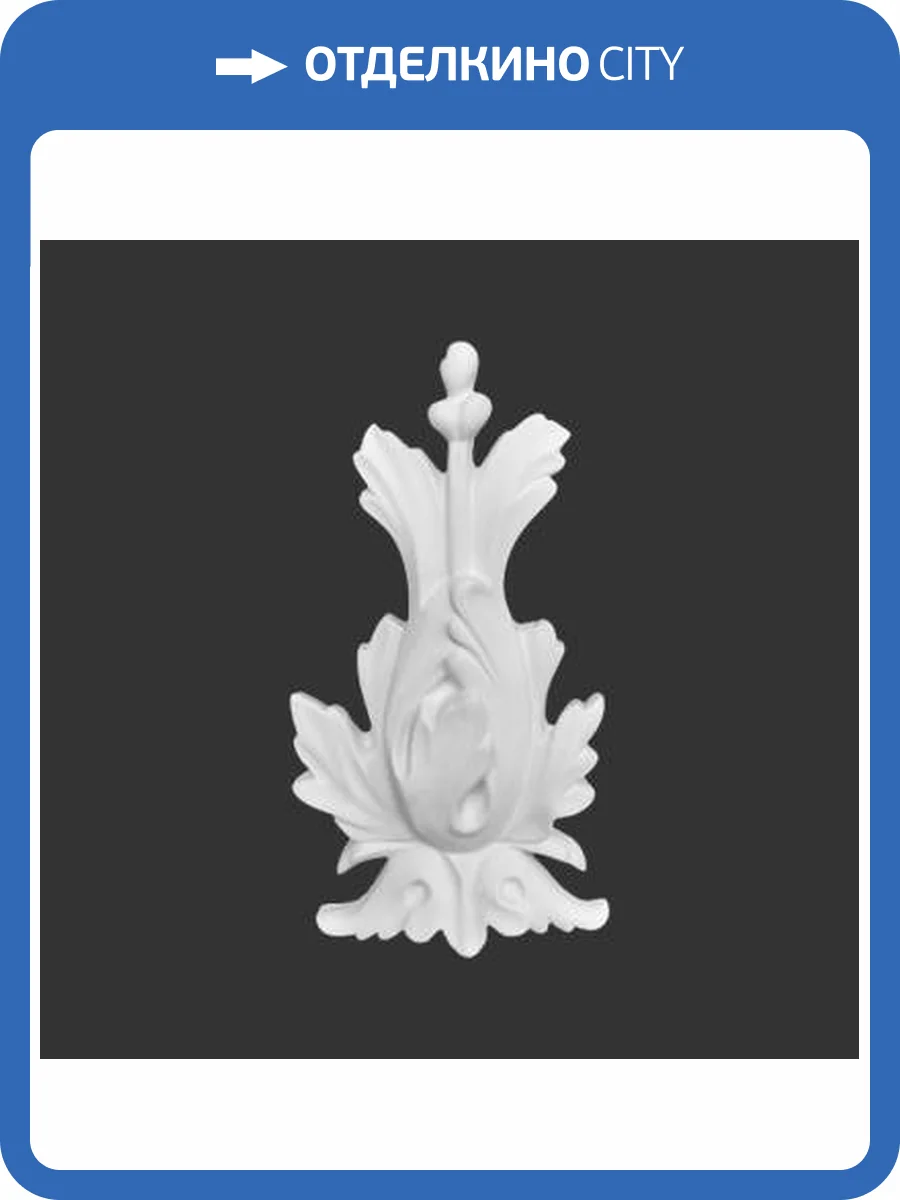 Средник Artpole SDT44 8.4x1.6x15.7 фото 2