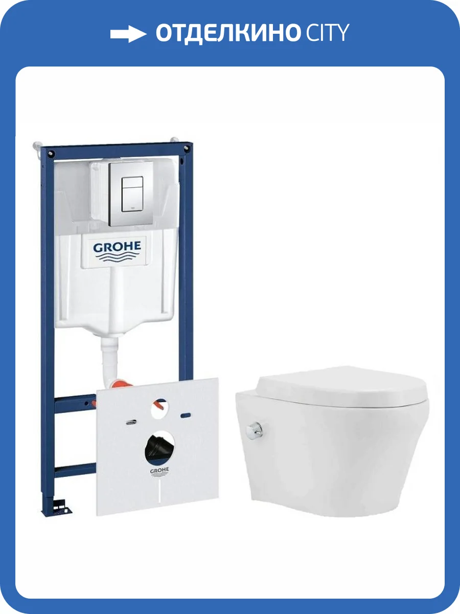 Комплект Grohe GRH775784601 Инсталляция для унитаза Grohe Rapid SL + Унитаз подвесной beWash Metison безободковый, с функцией биде и сиденьем микролифт, белый глянец фото 6
