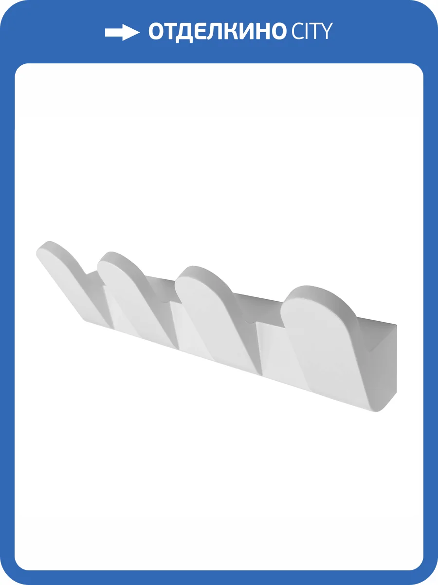 Крючки Altasan Лотос ЛТ20БМ белый матовый фото 6