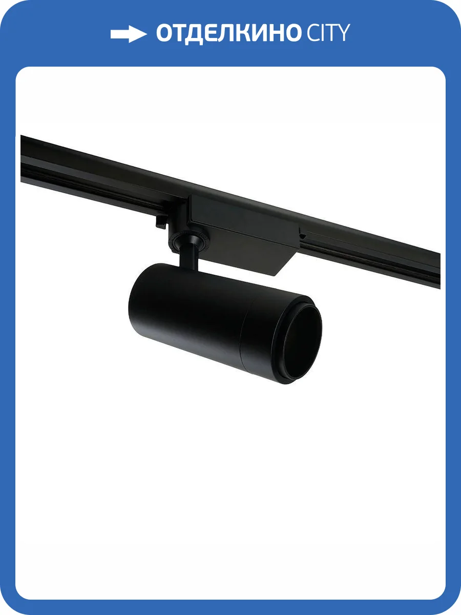 Трековый светодиодный светильник Feron AL137 51176 фото 5