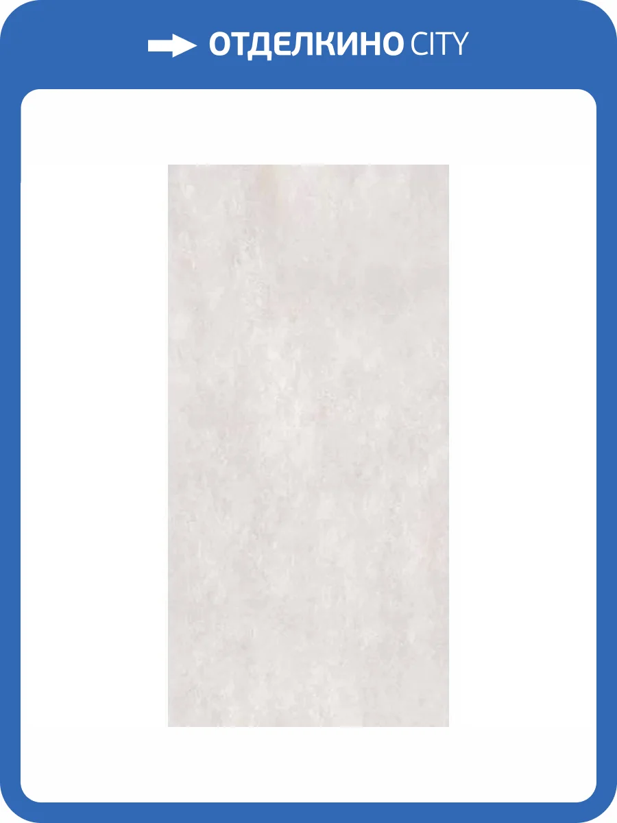 Керамогранит Saime Icon 8600725 Artic Sat Ret 60x120 фото 7