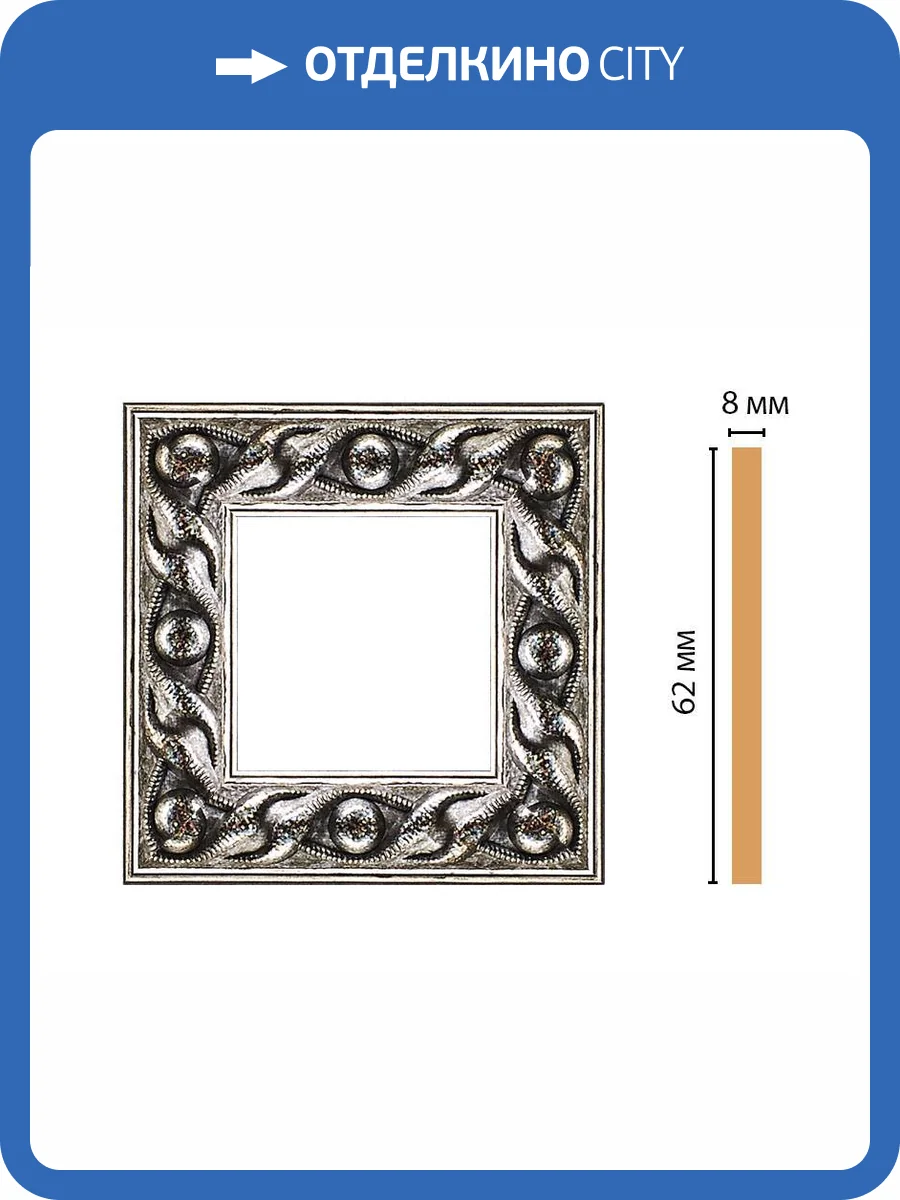 Вставка цветная DECOMASTER 130-2-44 6.2x0.8x6.2 фото 2