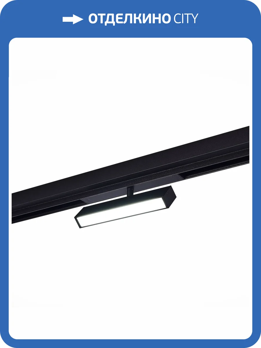 Светильник трековый ST Luce Skyline 220 ST378.446.09 фото 2