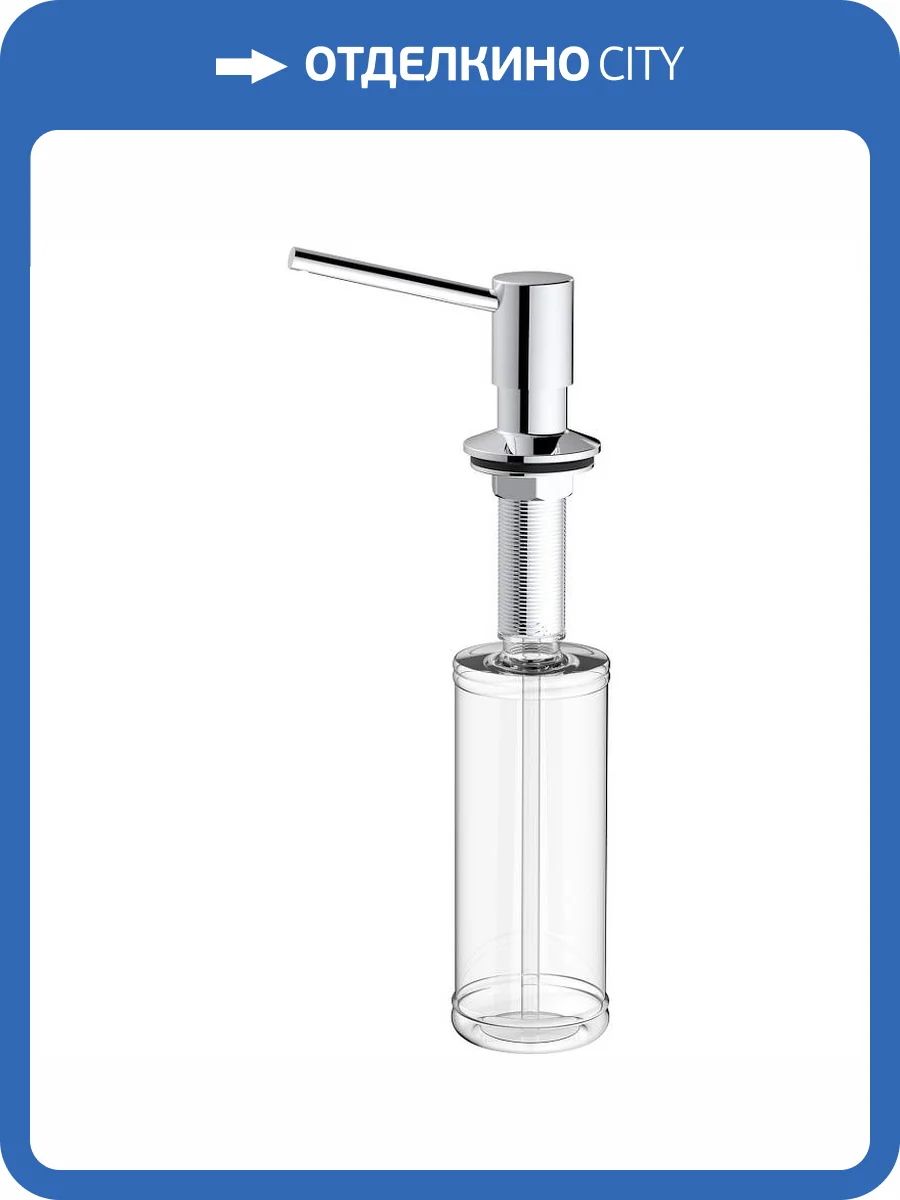 Дозатор для кухонной мойки Raglo R720.01 Хром фото 3