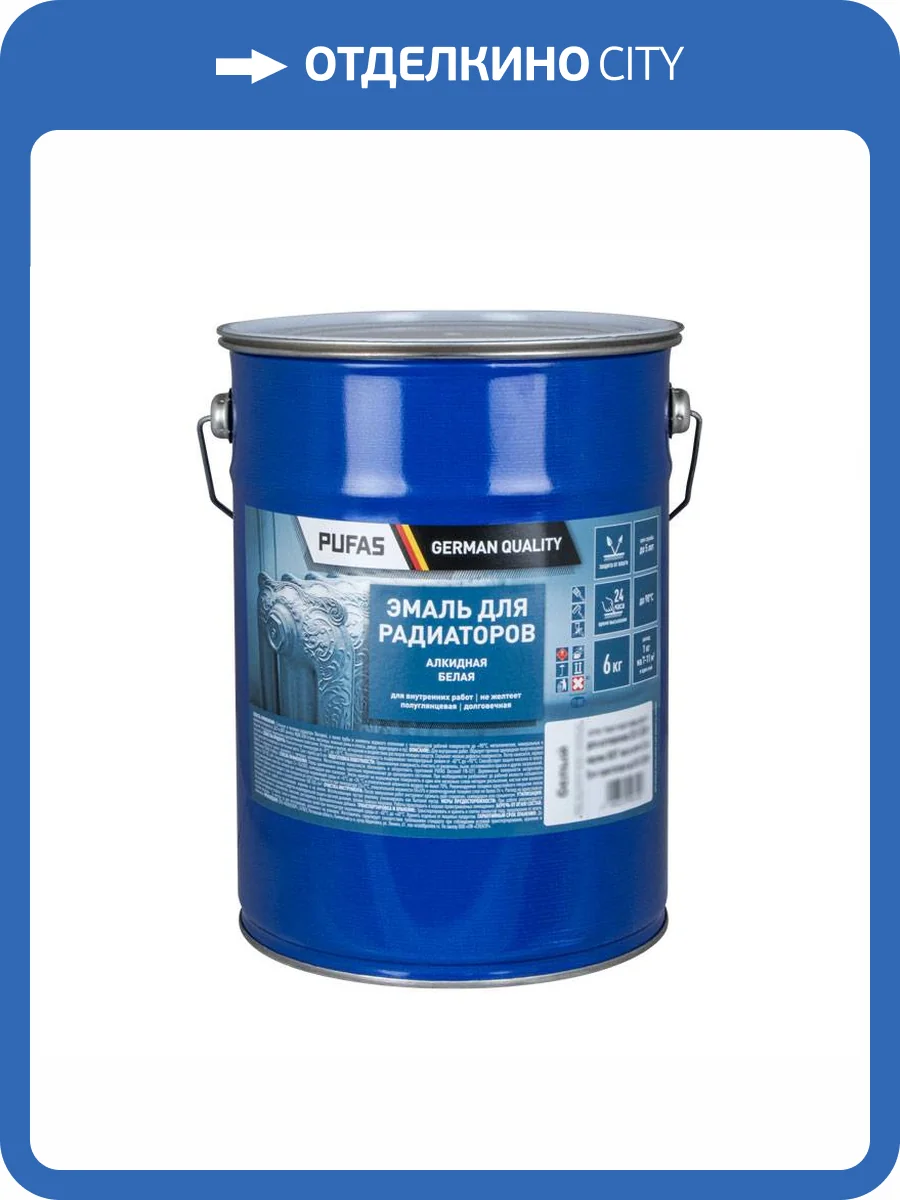 Эмаль для радиаторов Pufas Белая 6 кг фото 2