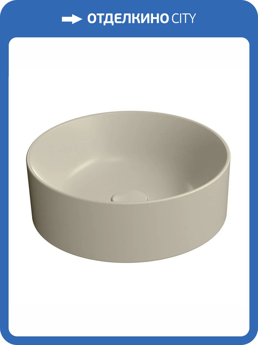 Раковина GSI Kube X 942608 40 см, бежевая матовая фото 4
