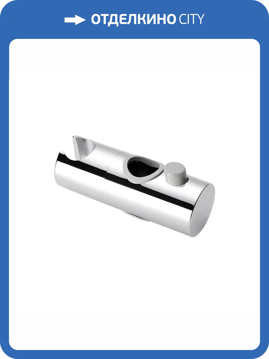 Держатель для душа BOND BSH2200 хром глянцевый, 22 мм фото 5