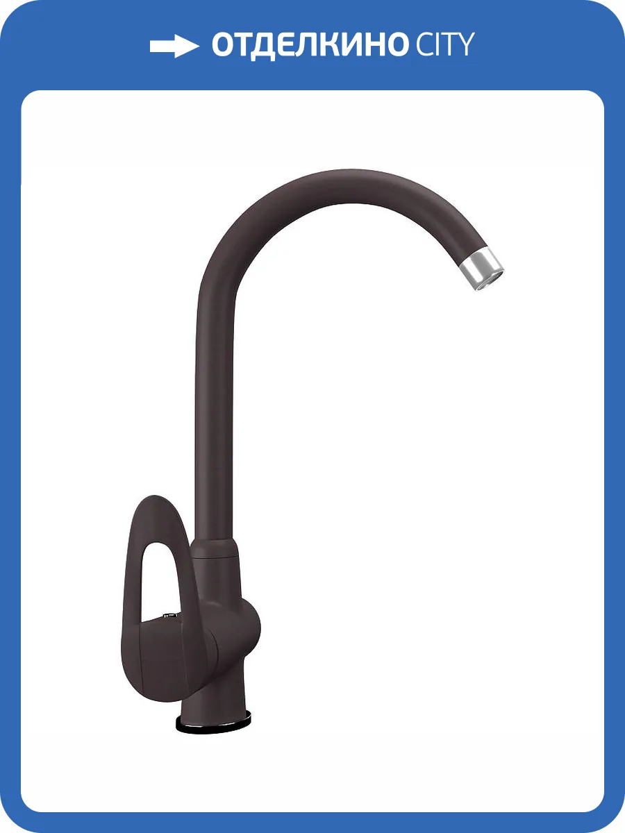 Смеситель для кухни Ulgran Quartz UQ-006-06 трюфель фото 5