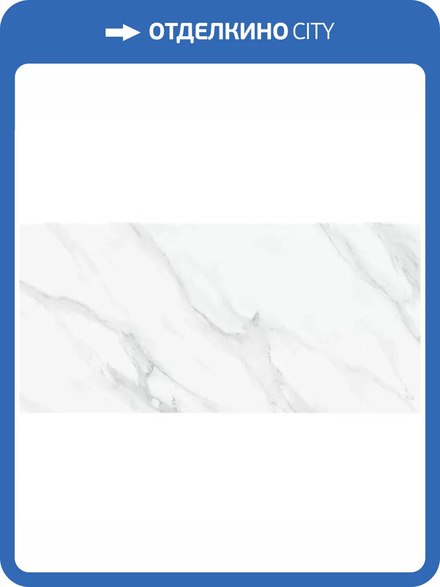 Керамогранит Staro Luxor Swizer White Polished 60x120 фото 2