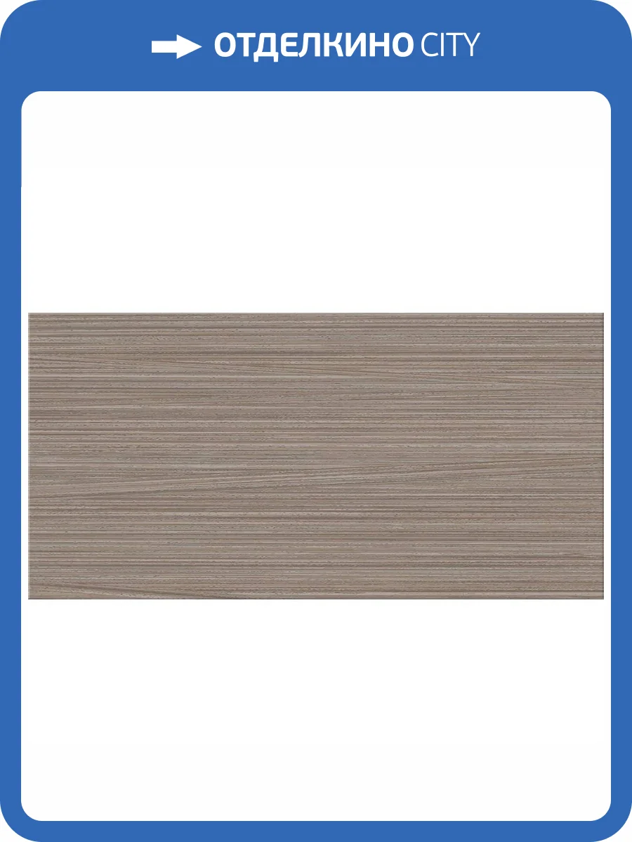 Керамическая плитка Azori Grazia 505591101 Mocca Настенная 20.1x40.5 фото 2