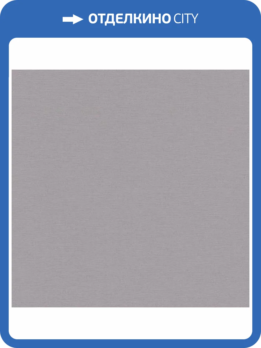 Обои A.S. Creation Cotton 39591-1 фото 2