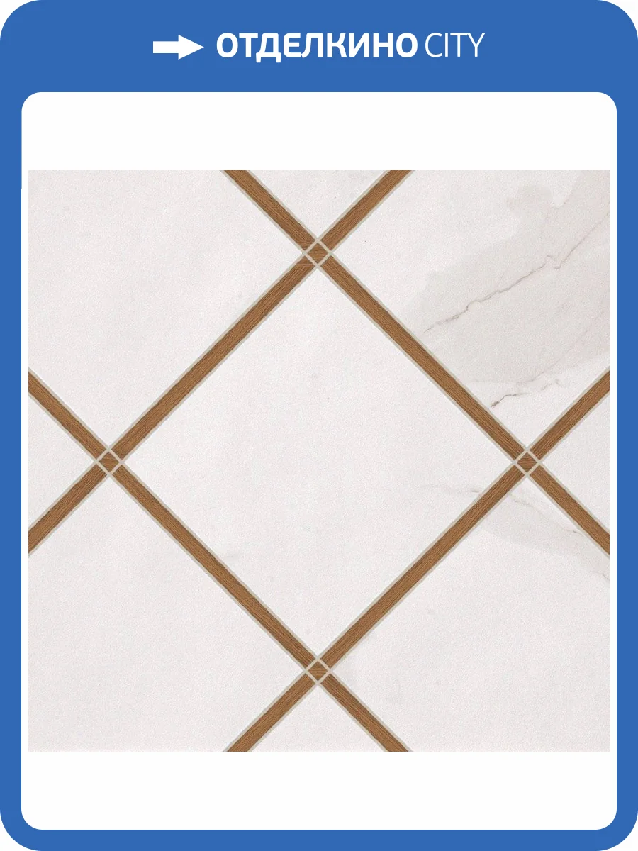 Декор FAP Ceramiche Roma fLZI Incroci Calacatta Avana Lux 60x60 фото 9