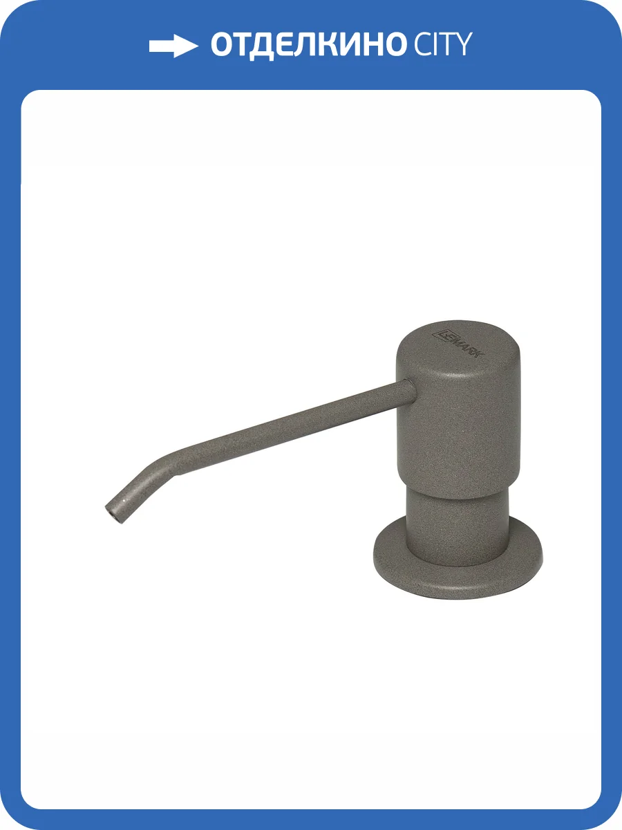 Дозатор для кухонной мойки Lemark Expert врезной, серый шелк фото 5