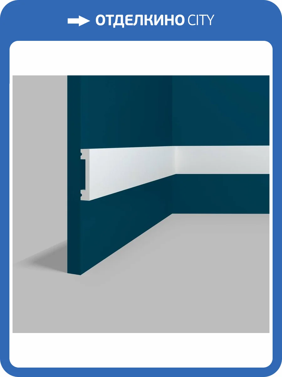 Молдинг Перфект Плюс P66 200x1.1x5.5 фото 2