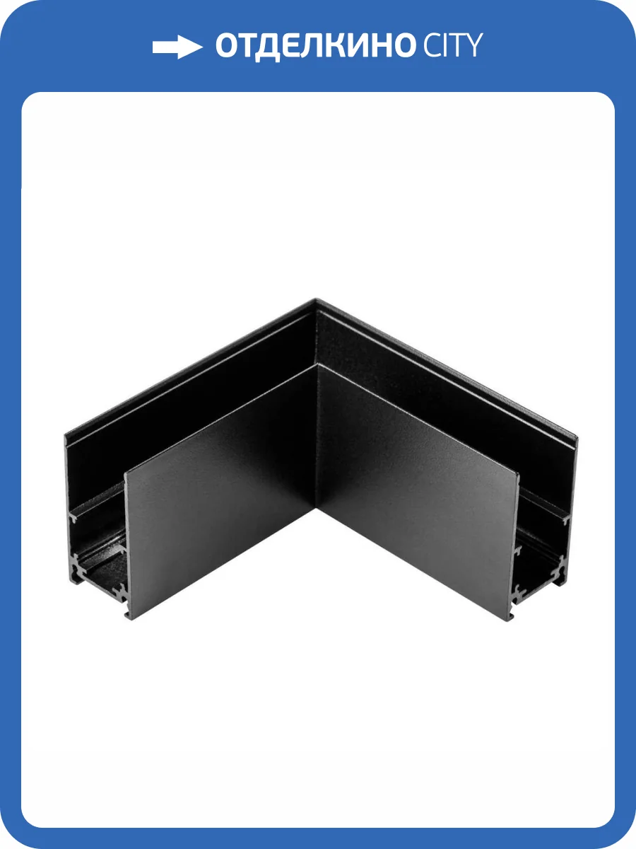 Накладное соединение L горизонтальное для шинопровода Lightstar Uno 509127 фото 2