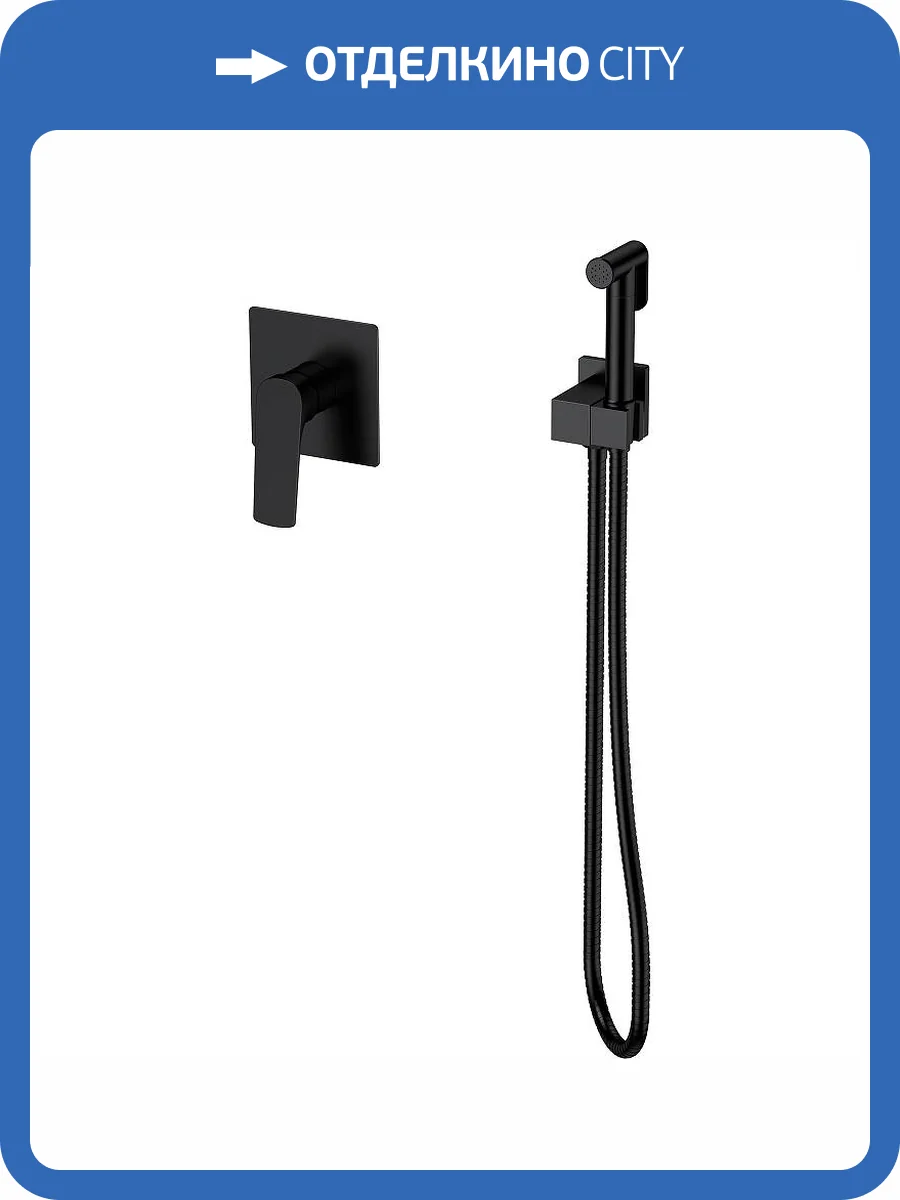 Гигиенический душ Splenka S30.53.06 черный фото 3