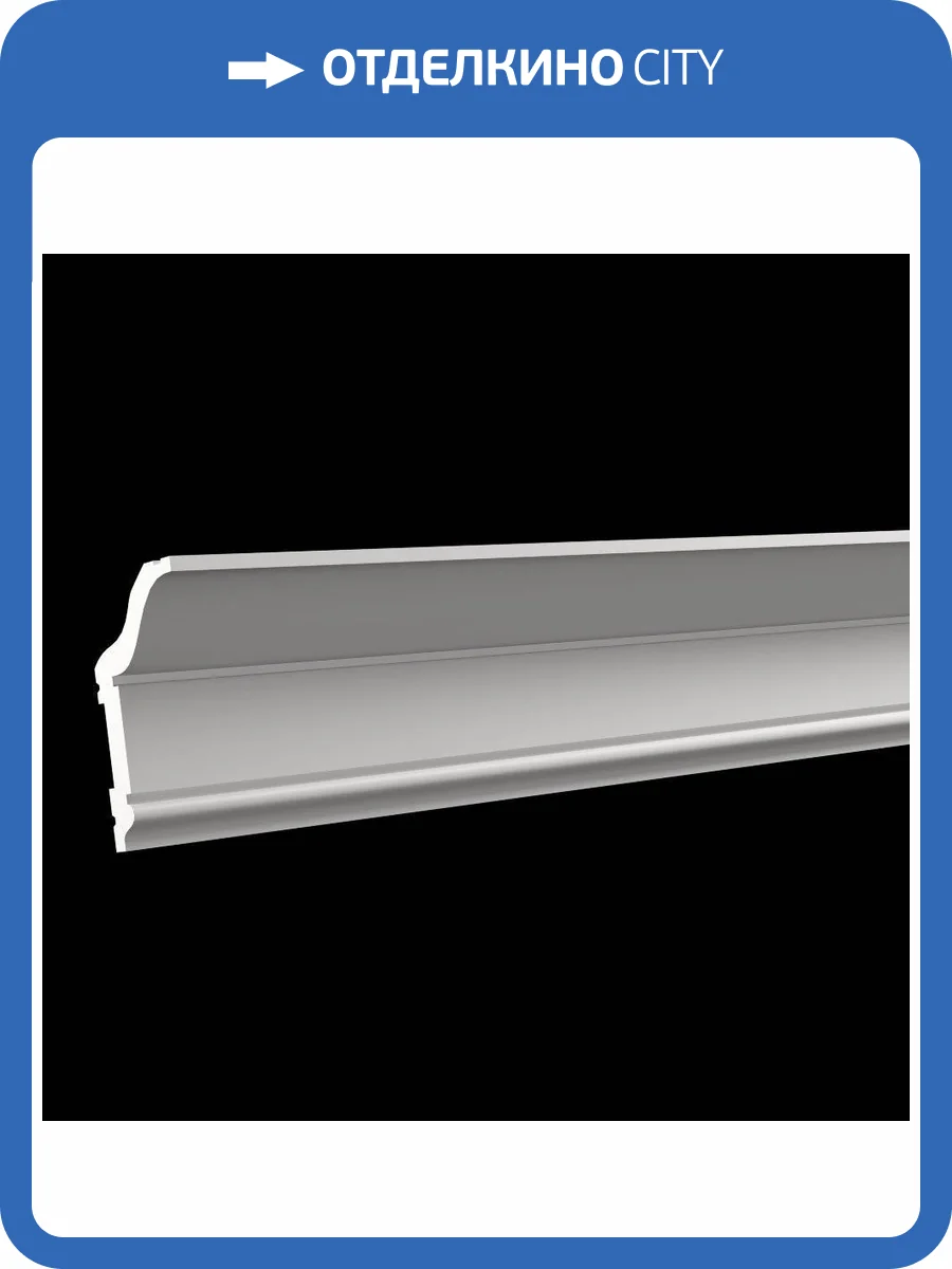 Карниз Европласт 6.50.174 200x6.1x3.6 фото 2