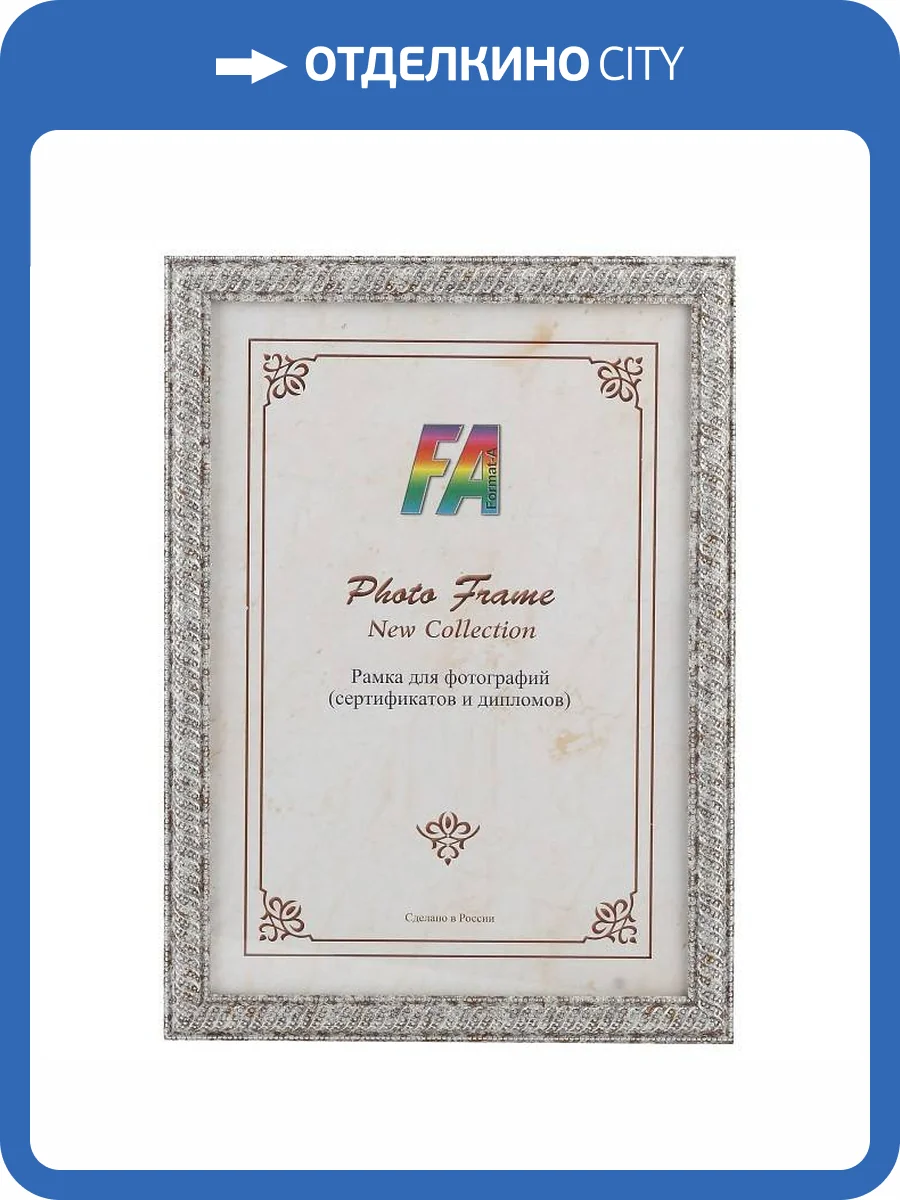 Фоторамка настенная FA Б0030282 Карат фото 2