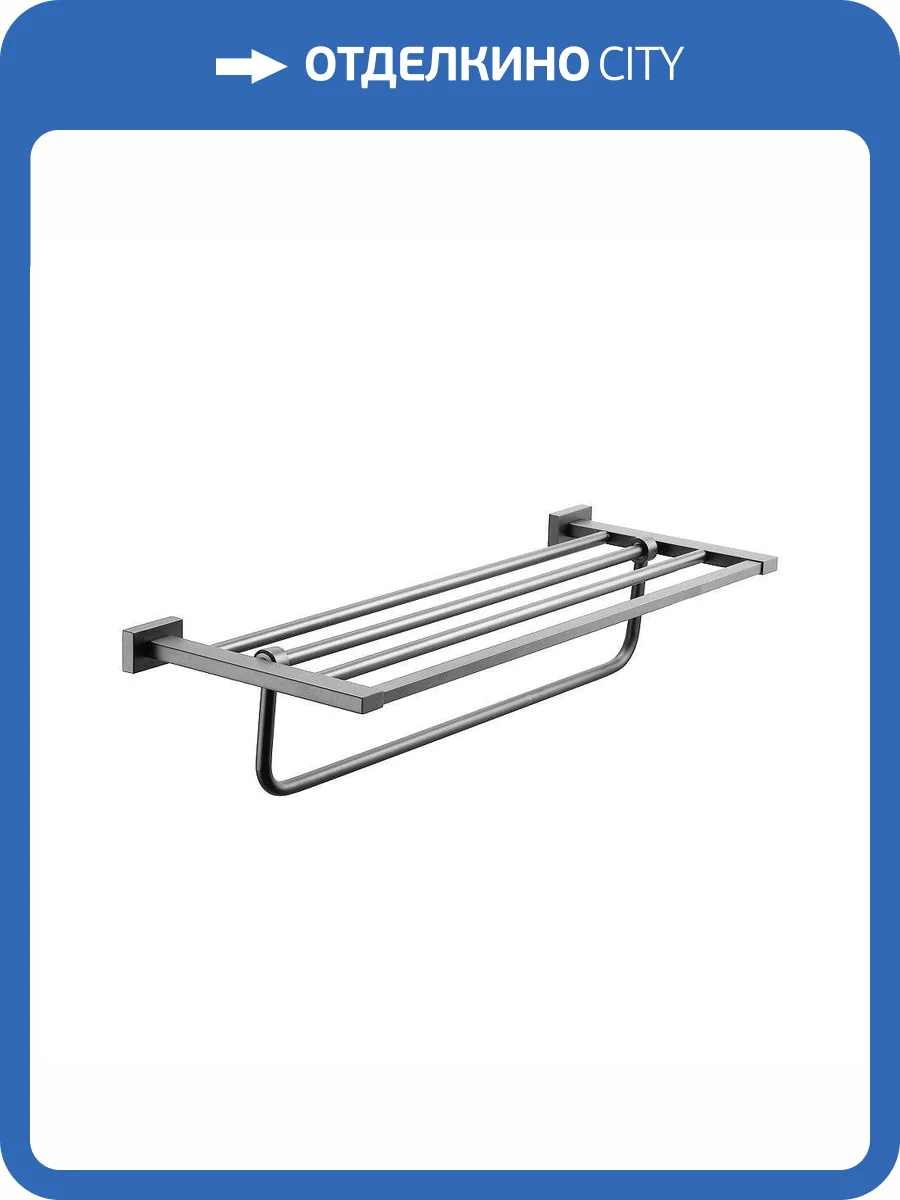 Полка Belz B90424 для полотенец Вороненая сталь фото 3