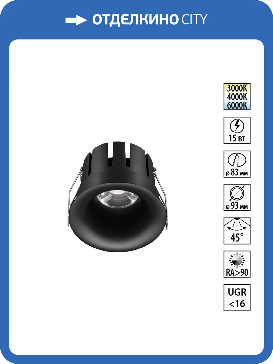 Встраиваемый точечный светодиодный светильник Novotech Eclat 359889 фото 8