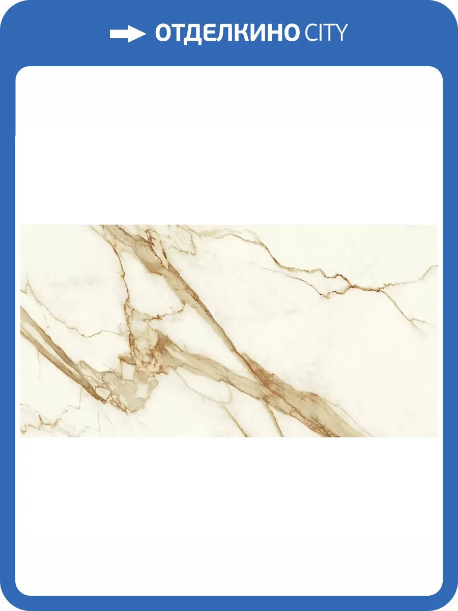 Керамогранит Atlas Concorde Marvel Shine A7H5 Calacatta Imperiale Silk 75x150 фото 19