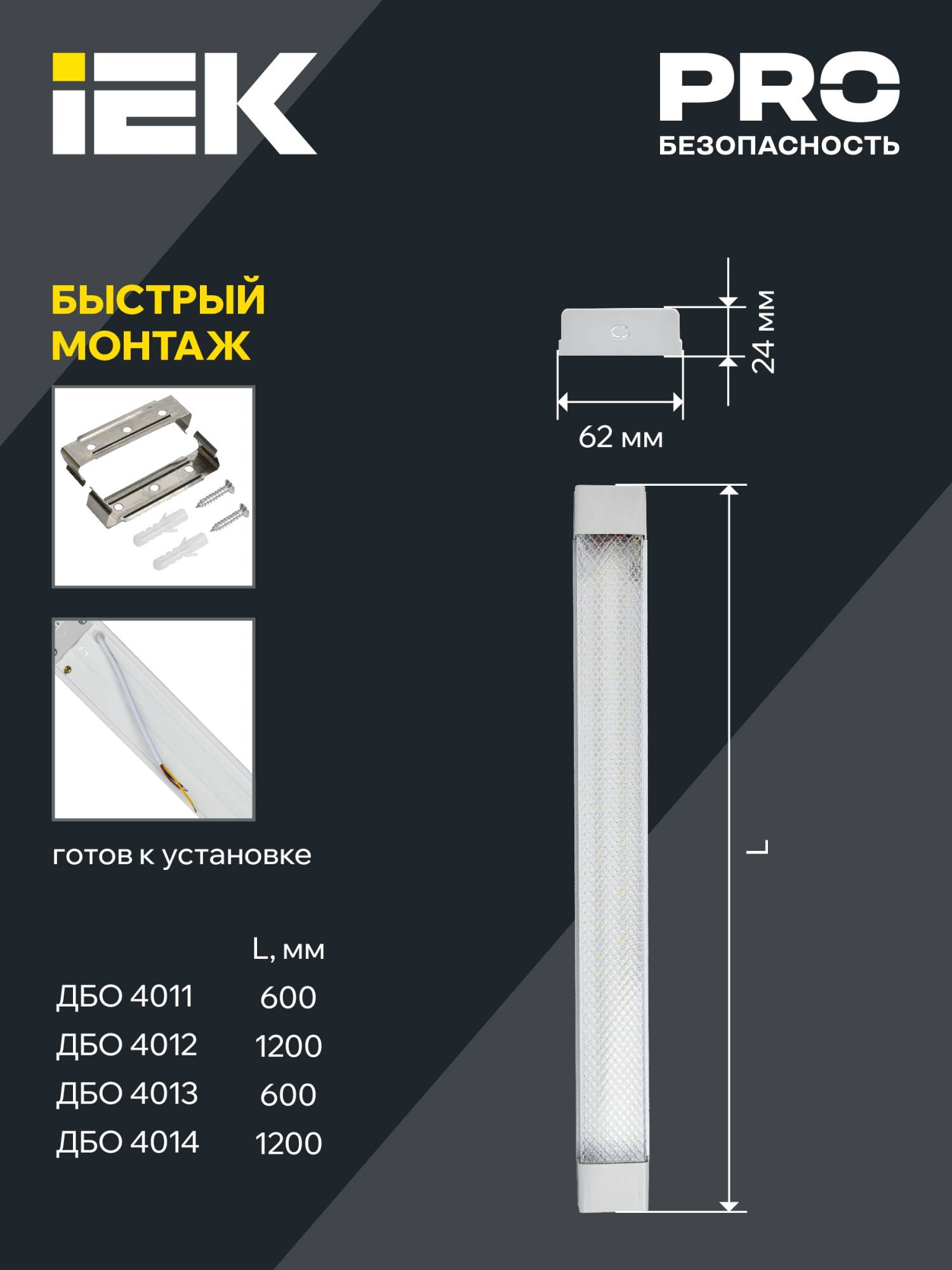 Настенно-потолочный линейный светодиодный светильник IEK ДБО 4011 LDBO0-4011-18-4000-K01 фото 3