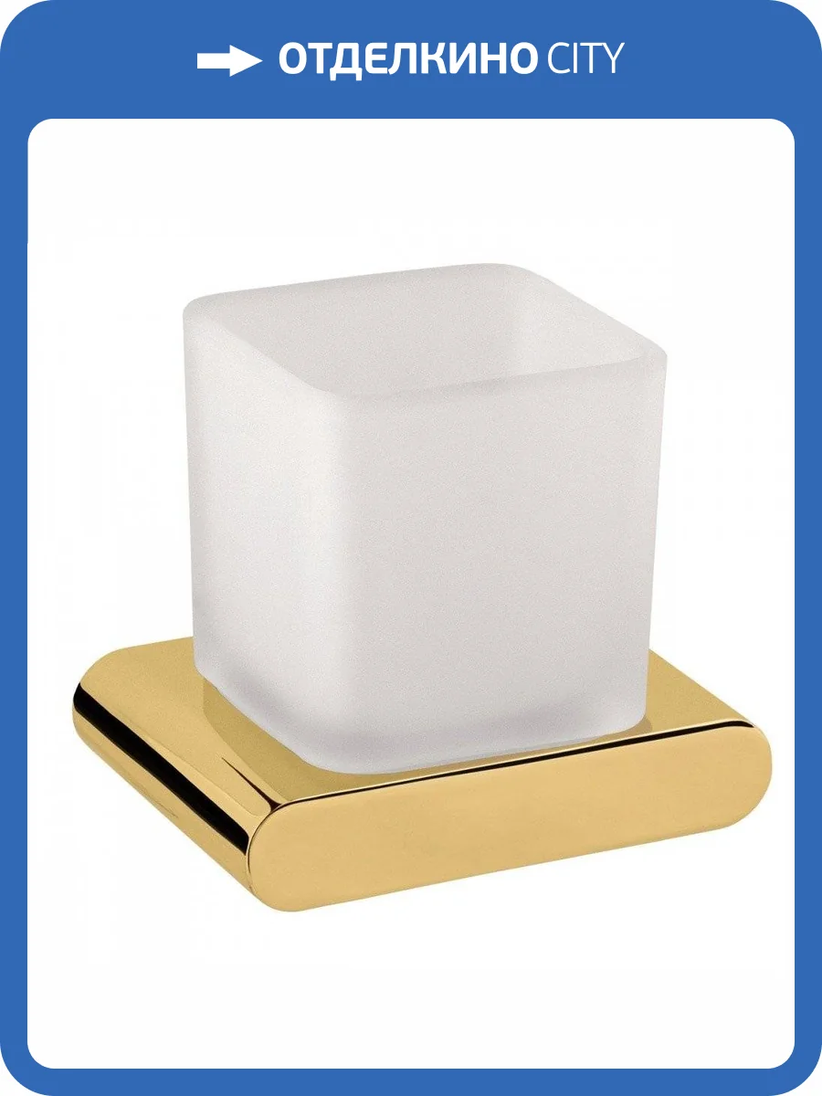 Стакан Remer Lounge LN15DO золото глянцевое фото 3