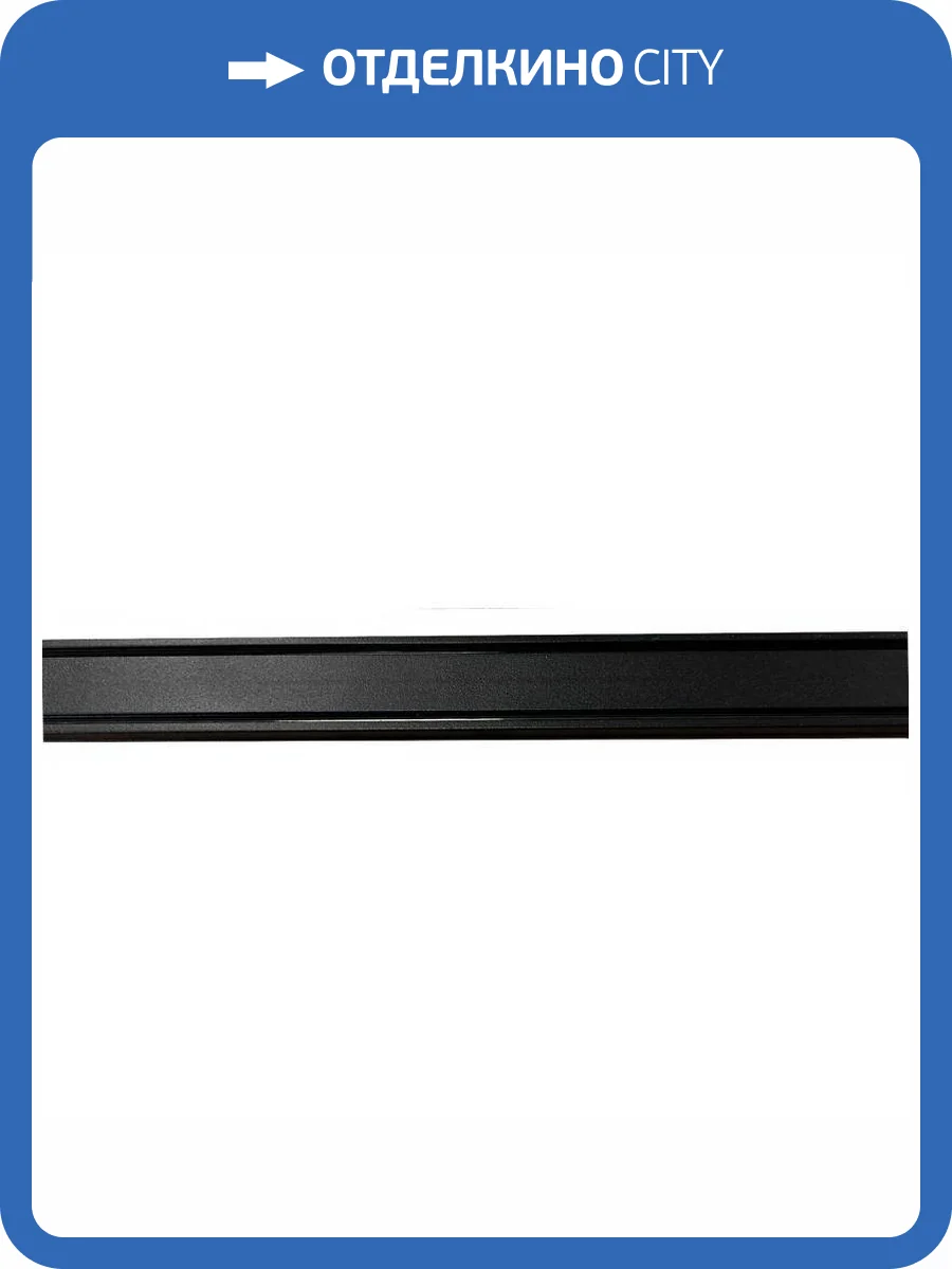 Шинопровод EKS Clarus 0У-00002306 фото 2