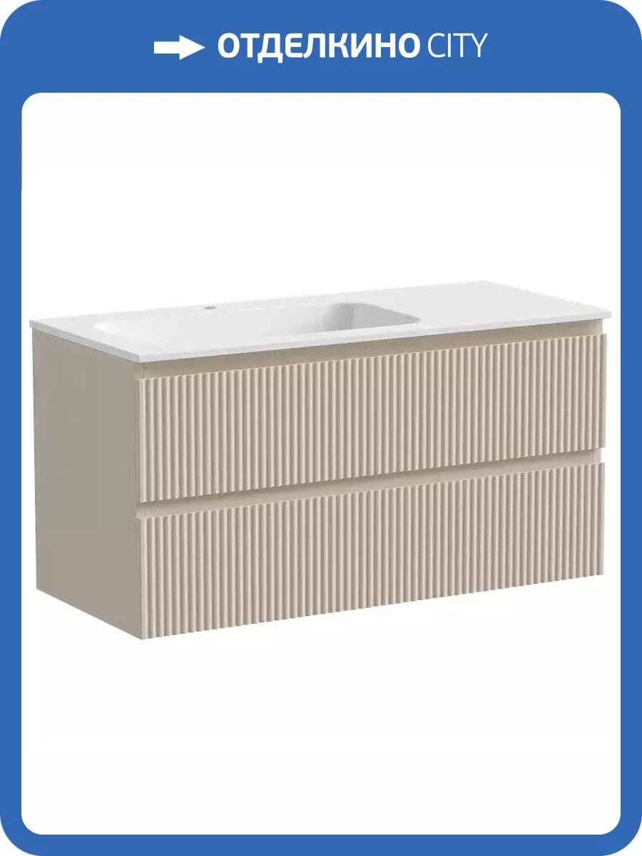 Тумба с раковиной Sancos Snob R SNR100LCE 100 см, L, Beige Soft фото 7