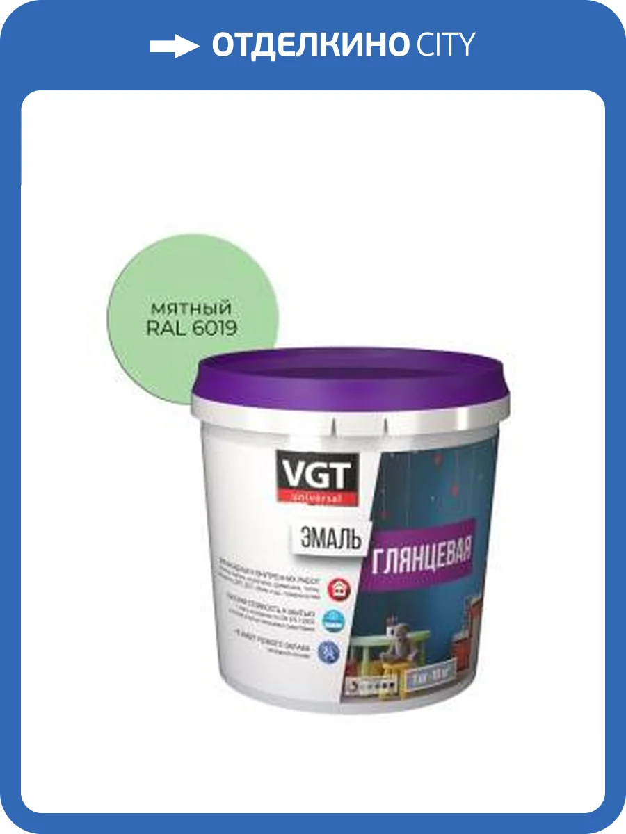 Эмаль универсальная VGT ВД-АК-1179 глянцевая мятная RAL 6019 1 кг фото 2