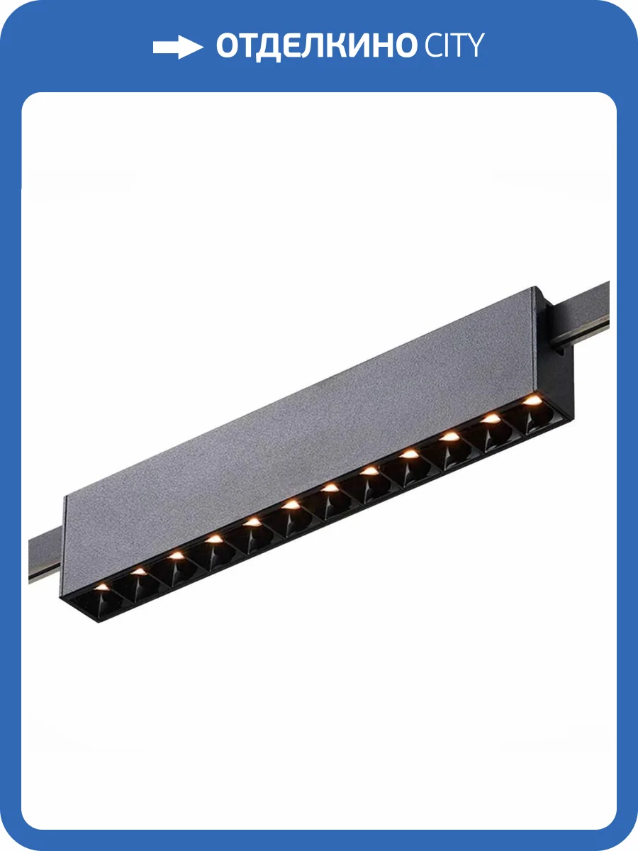 Трековый светильник ST Luce ST816.446.12 фото 2