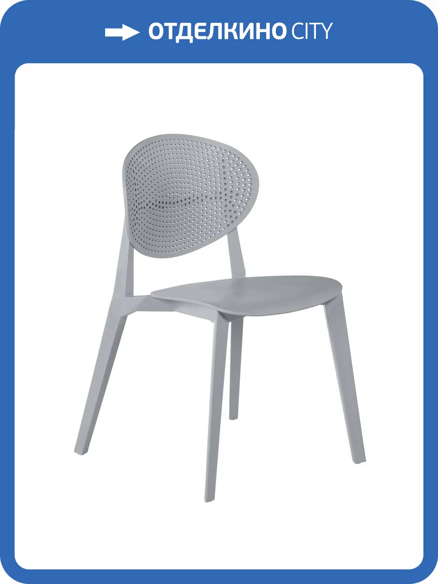 Стул Bradex Home Luna RF 0036 серый фото 8