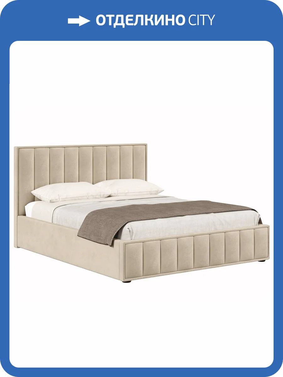 Кровать Хочу домой Анкона 00-00161946 бежевый, 160x200 фото 4