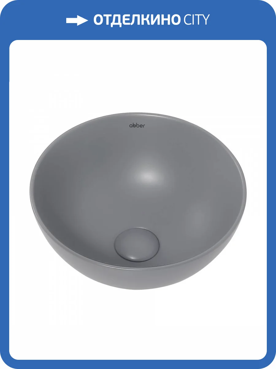 Раковина Abber Bequem AC2106MG 32 см, серая матовая фото 4