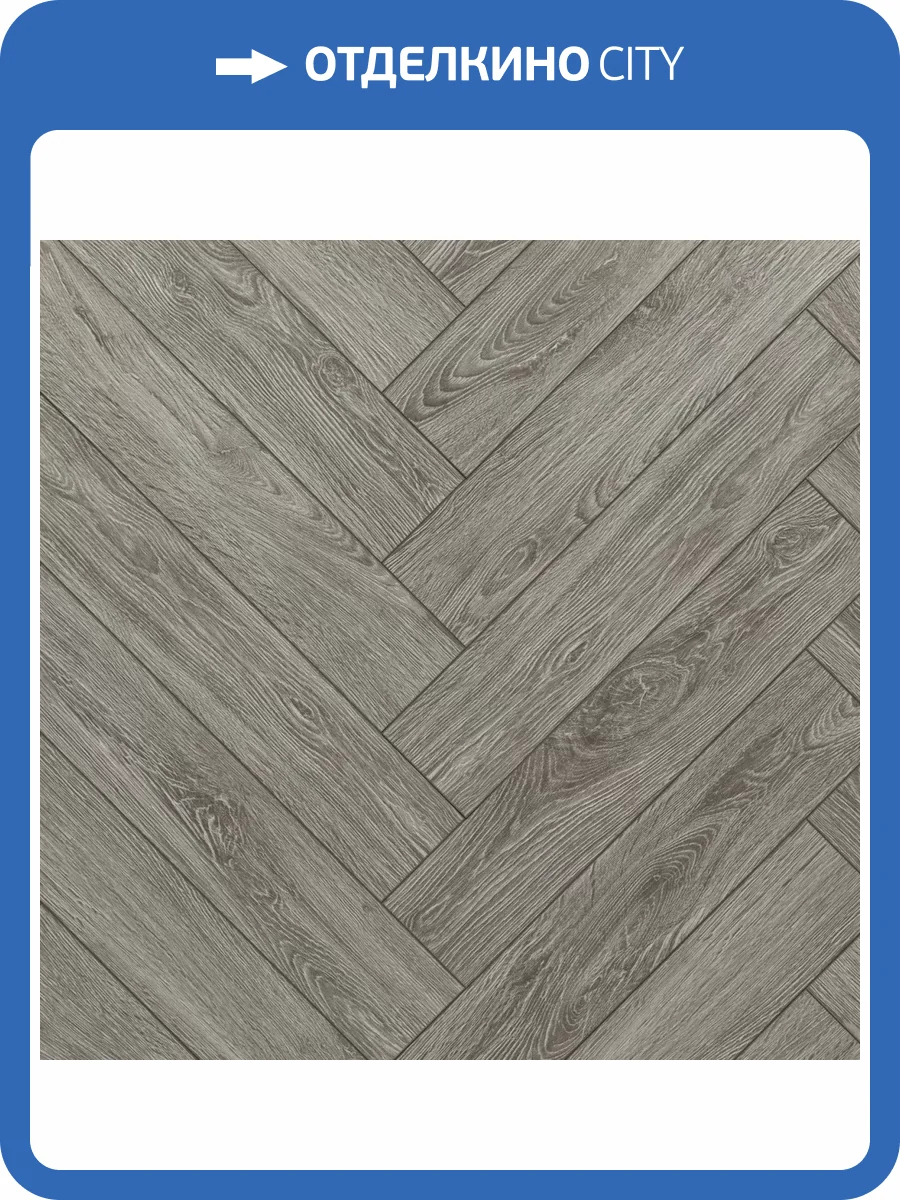 SPC Ламинат Aquafloor Space Parquet Light 4.5/43 4V AF4513PQL 610x122 фото 3