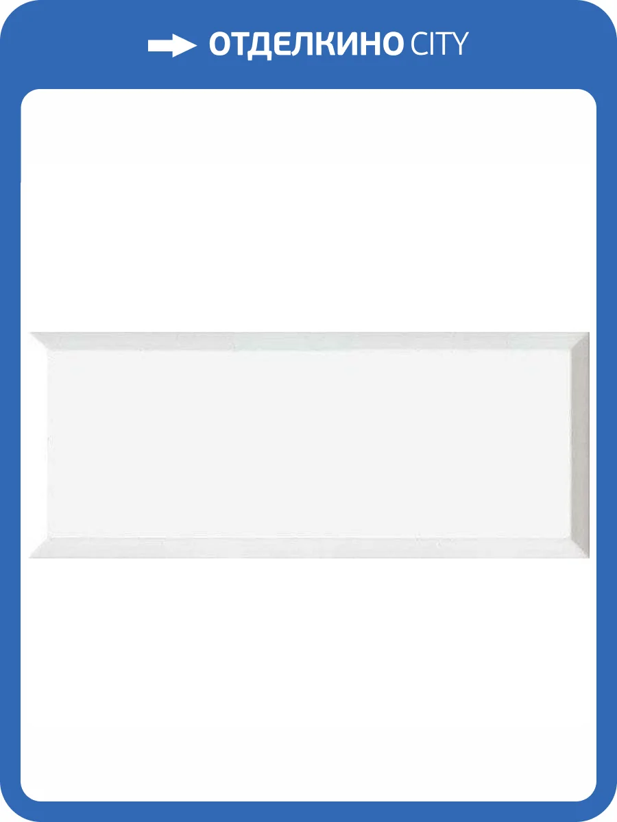 Керамическая плитка Vives Gran Mugat Blanco 20x50 фото 2