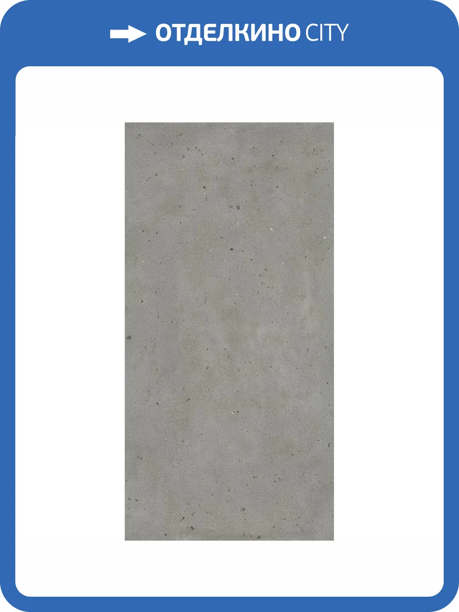 Керамогранит Italon Авангард 610010005700 Айрон 80x160 фото 5