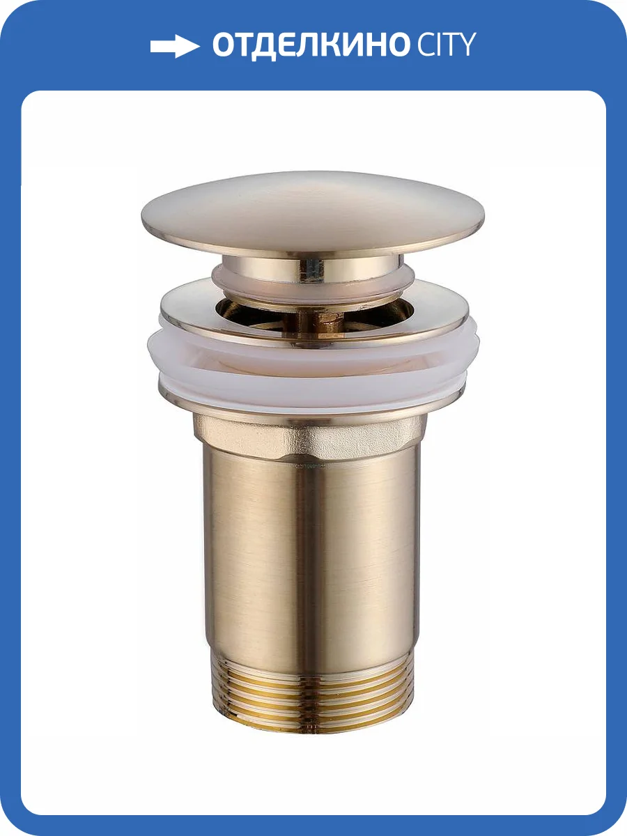 Донный клапан для раковины Abber AF0009G золотой фото 3